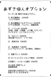 あずさ