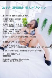 あずさ