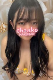 るみ