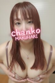 はるな