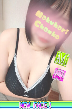 みる